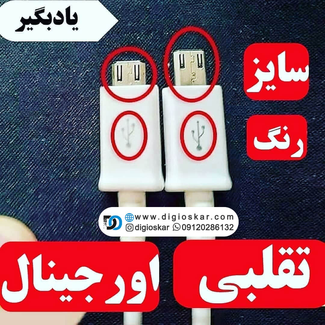 میکرو یو اس بی