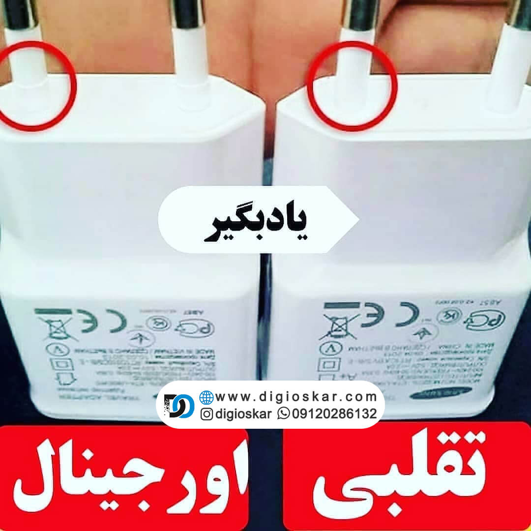 شارژر