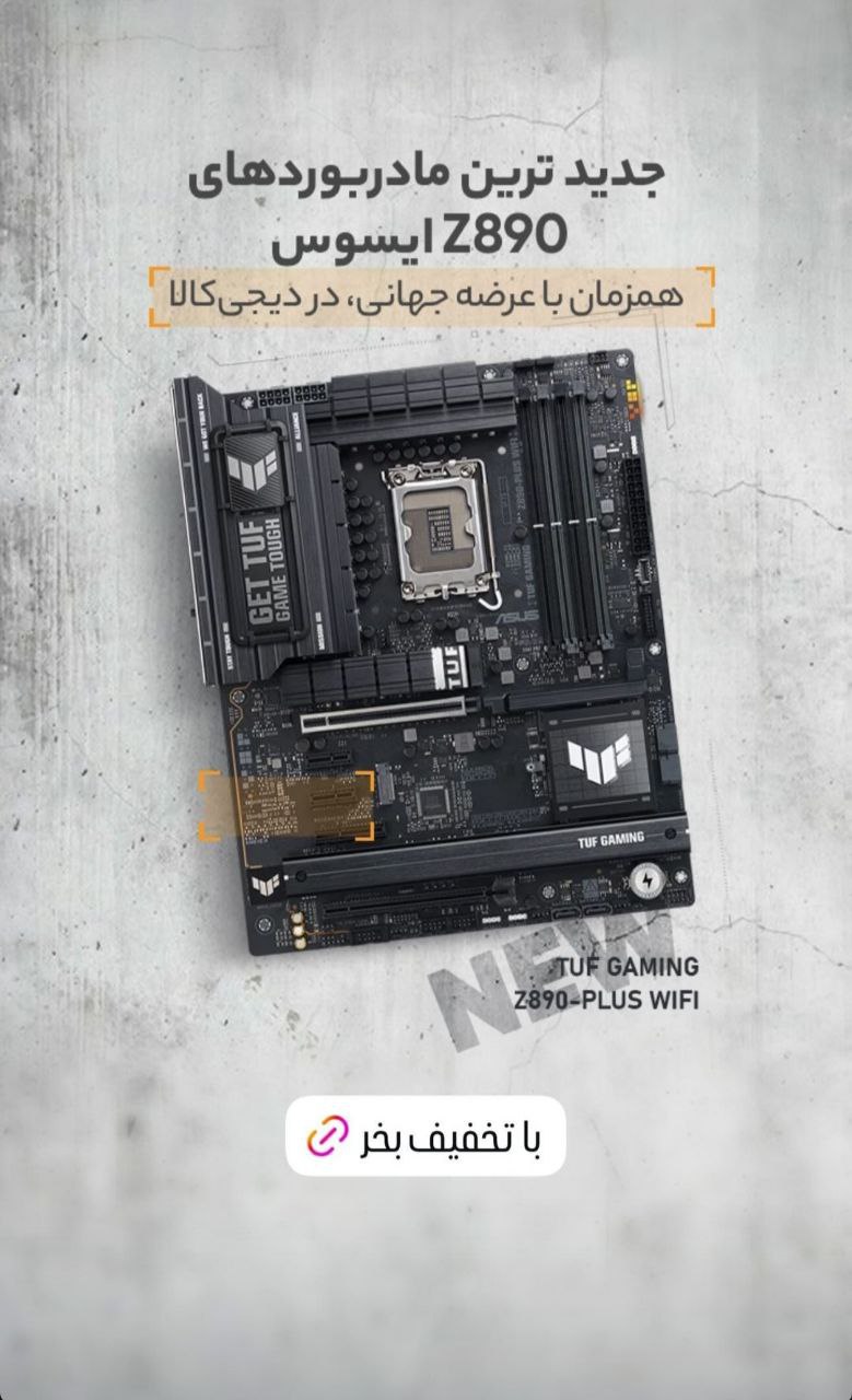 مادربرد z890 ایسوس